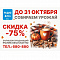 Новости компании